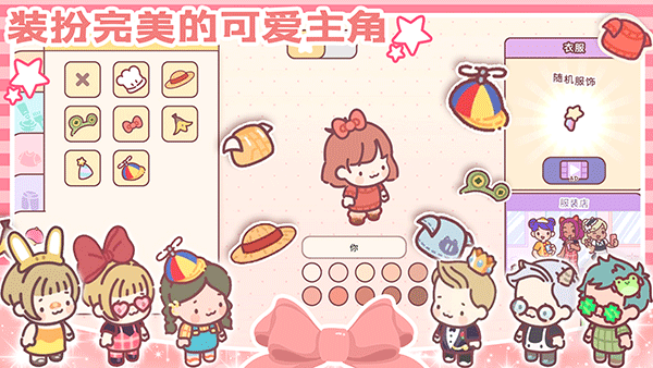 女朋友的恋爱小屋截图5