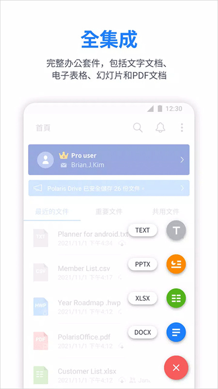 北极星截图2