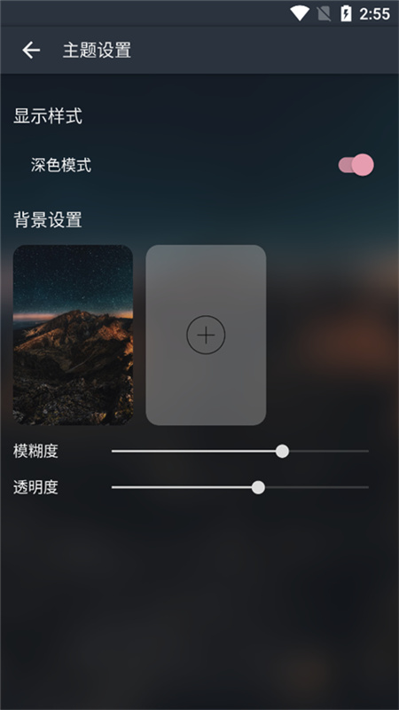 musicfree音乐库截图1