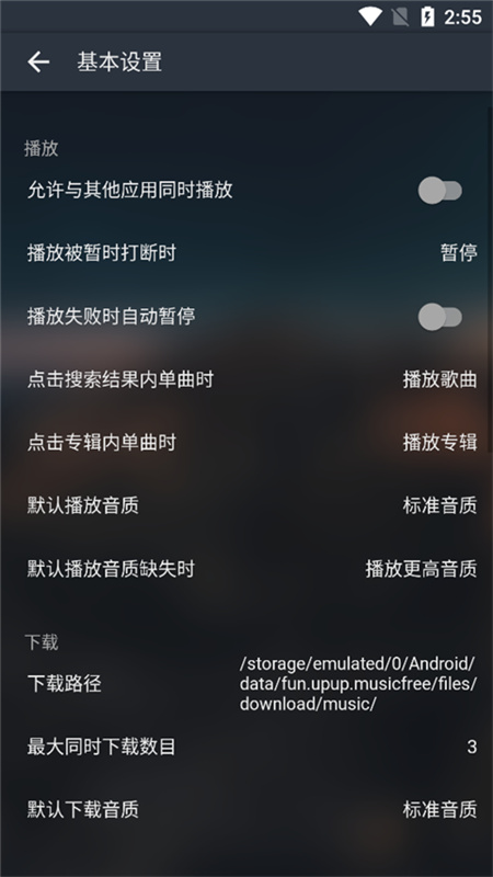 musicfree音乐库截图4