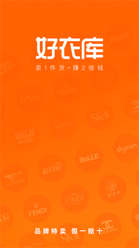 好衣库截图1