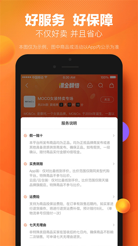 好衣库截图2