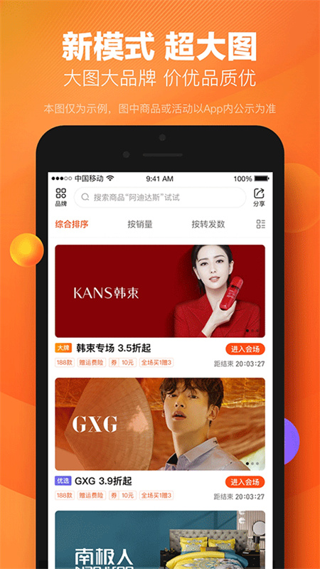 好衣库截图4