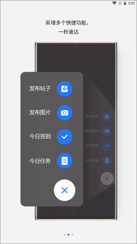 三星盖乐世社区截图4