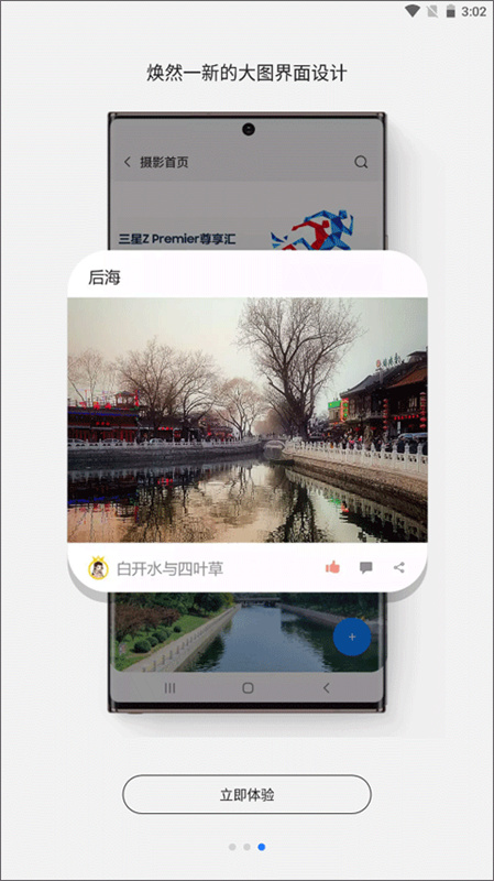 三星盖乐世社区截图3