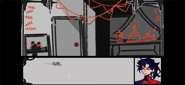 失败的仪式截图4