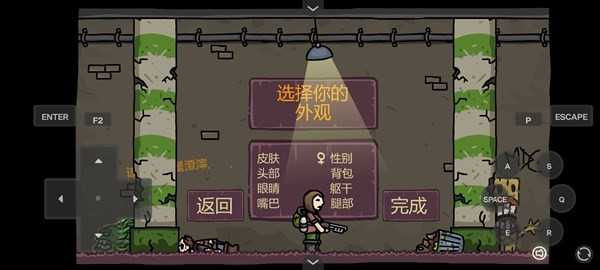 末日地球反击战3手机版截图2