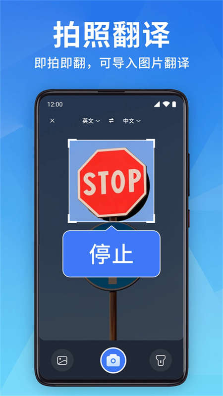 全能翻译宝截图2