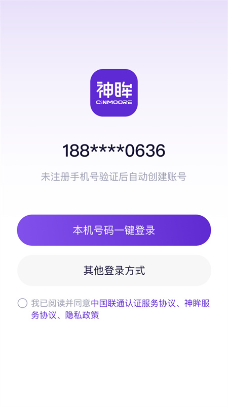 神眸摄像头截图3