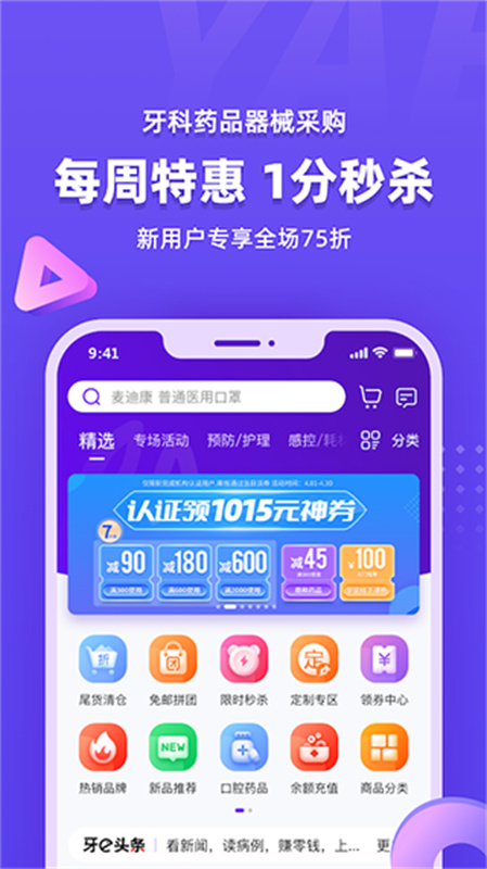 牙e在线截图2