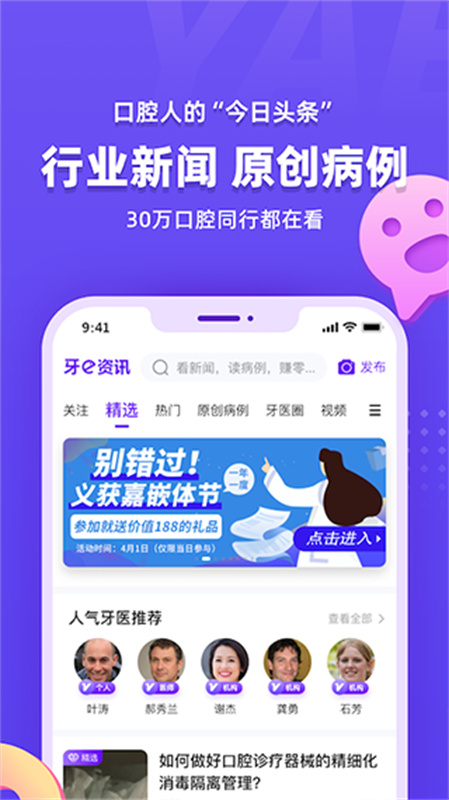 牙e在线截图4
