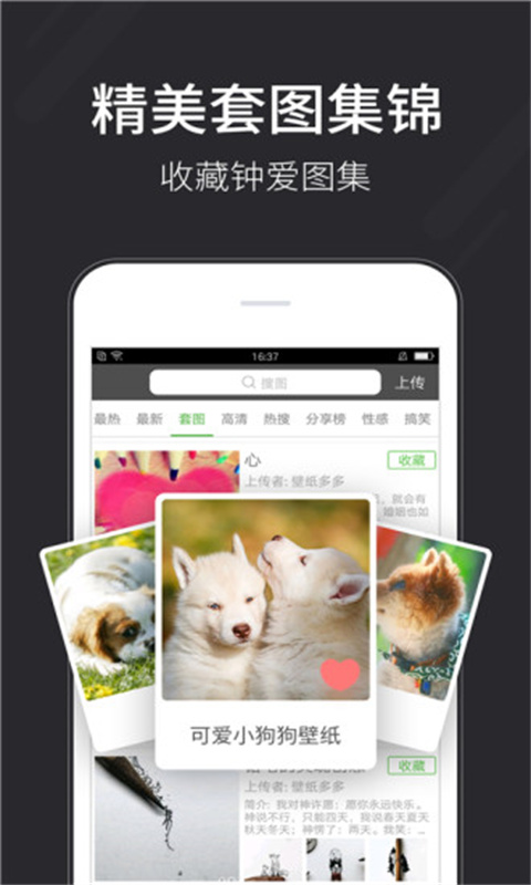 壁纸多多截图3
