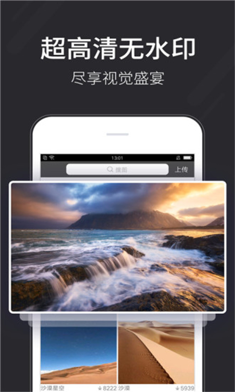 壁纸多多截图1