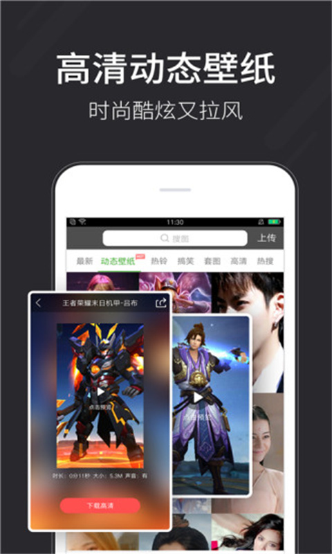 壁纸多多截图2