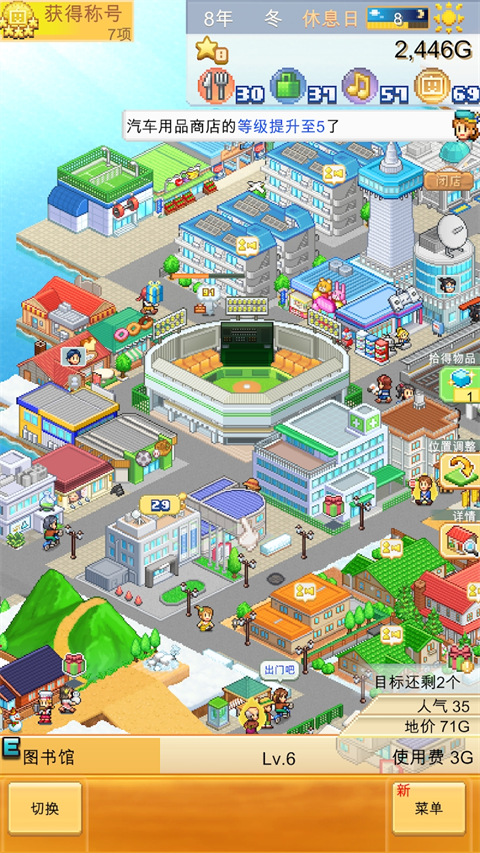 创造城镇岛截图2