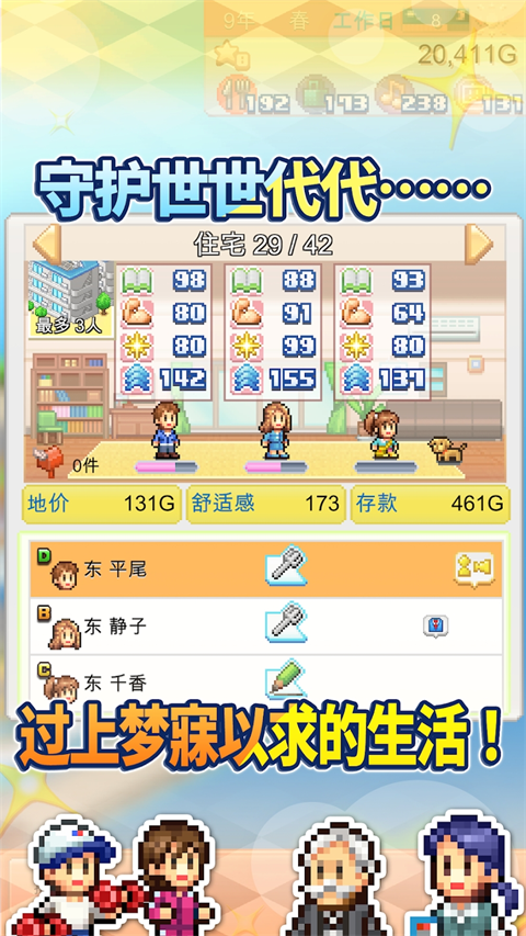 创造城镇岛截图1
