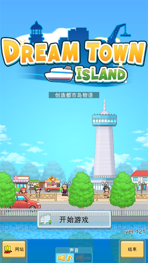 创造城镇岛截图3