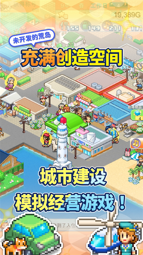 创造城镇岛截图5
