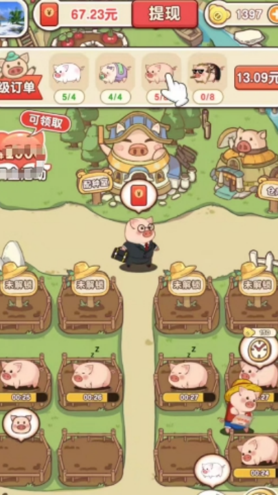猪猪多福截图1