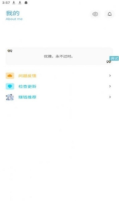 青辰画质助手截图2