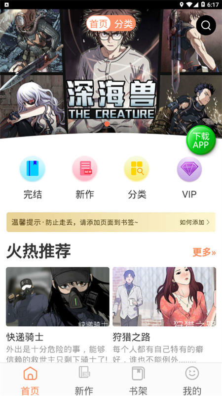 biubiu漫画截图1