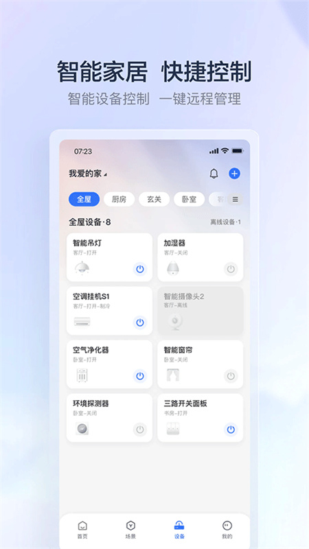云邻e家截图4