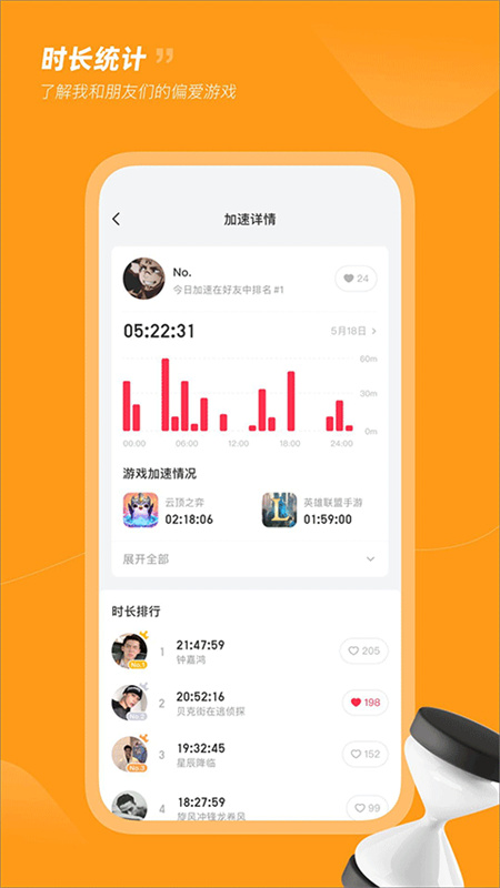 小黑盒加速器截图1