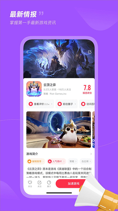 小黑盒加速器截图4