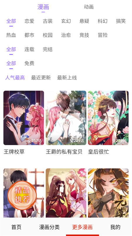 desire漫画免费版截图1