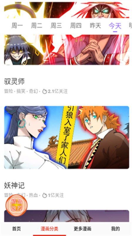 desire漫画免费版截图3