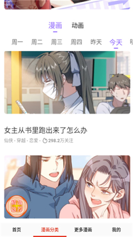 desire漫画免费版截图4