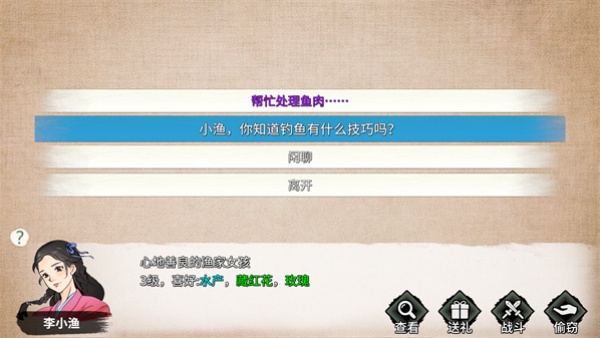 少侠的江湖截图1