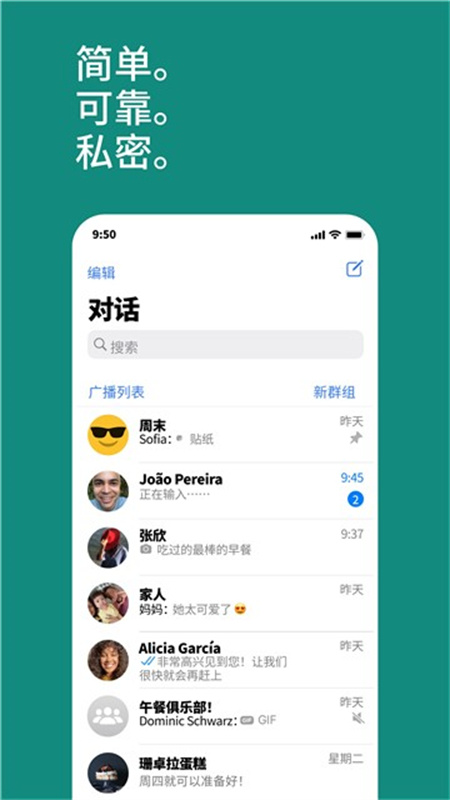 Whats手机版截图5