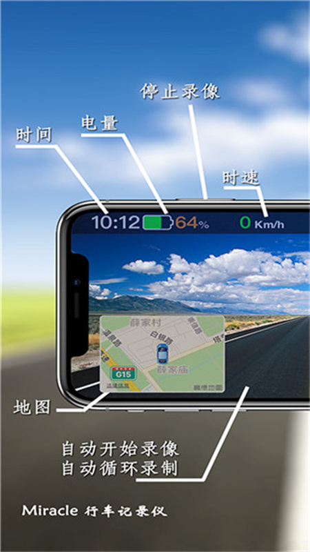 miracle截图3