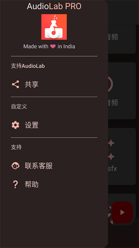 audiolab截图3