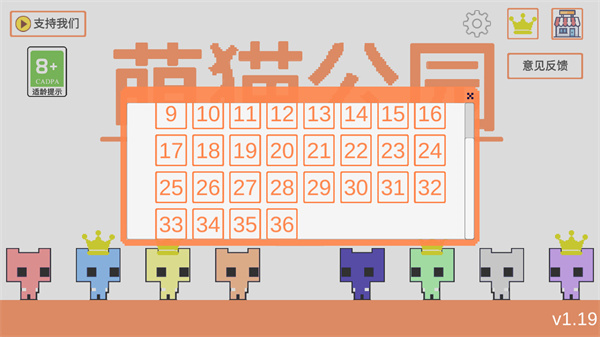 萌猫公园picopark联机版截图2