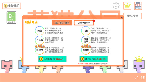 萌猫公园picopark联机版截图1