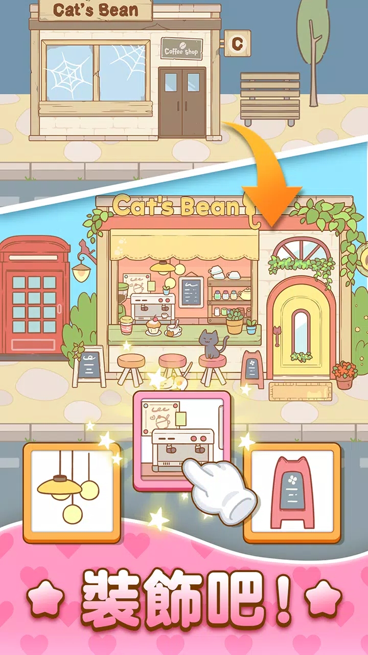 哈啰小镇截图5