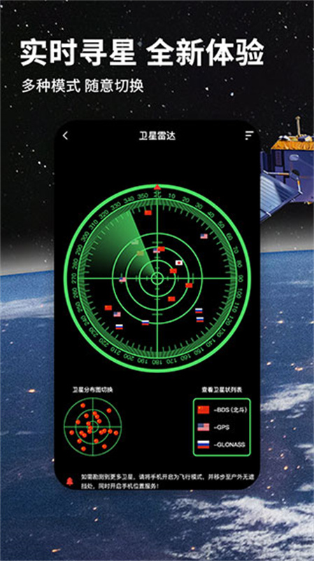 北斗导航地图截图2