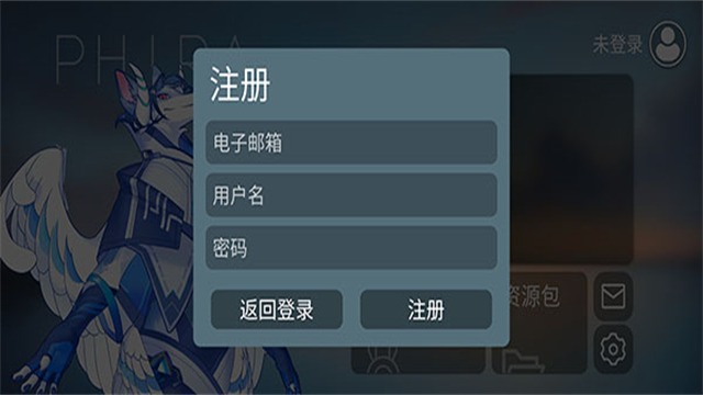 phigros模拟器截图2