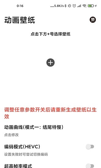 记得动画壁纸官方版2