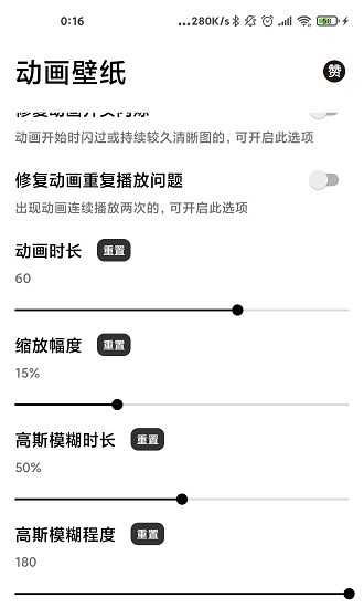 记得动画壁纸官方版3