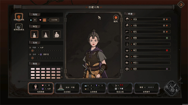 太吾绘卷5