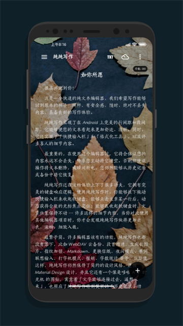 纯纯写作安卓版3