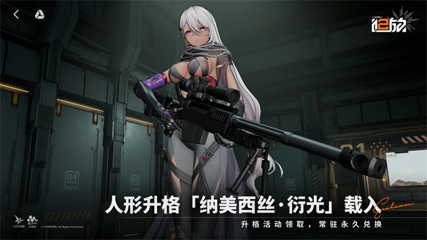 少女前线追放截图3