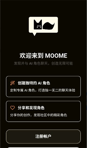 Moome安卓版截图1