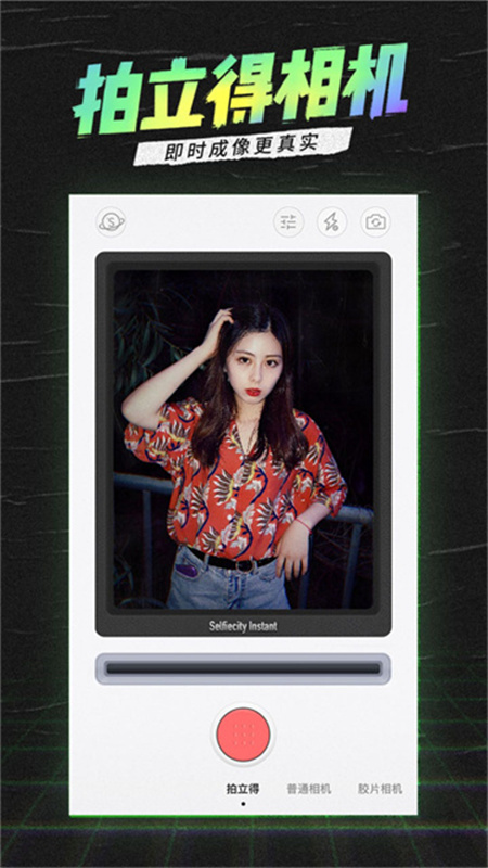 潮自拍美颜相机截图1