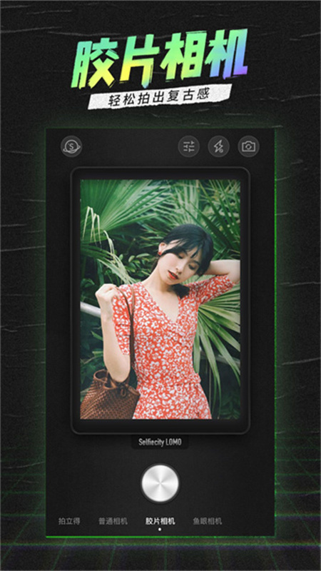 潮自拍美颜相机截图3
