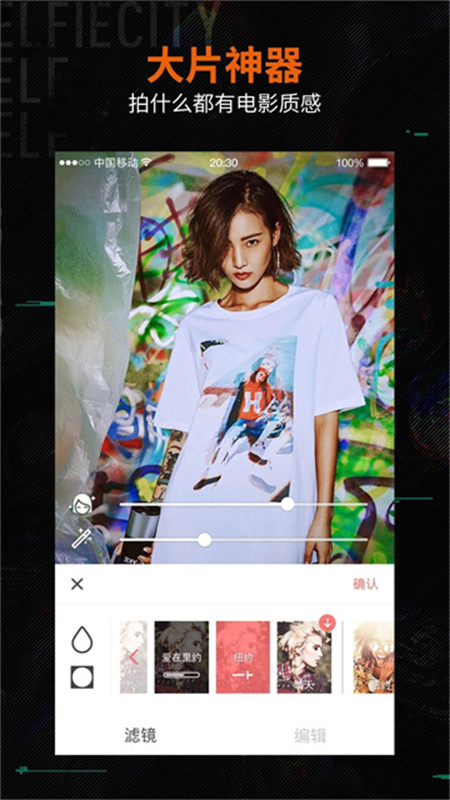 潮自拍美颜相机截图4