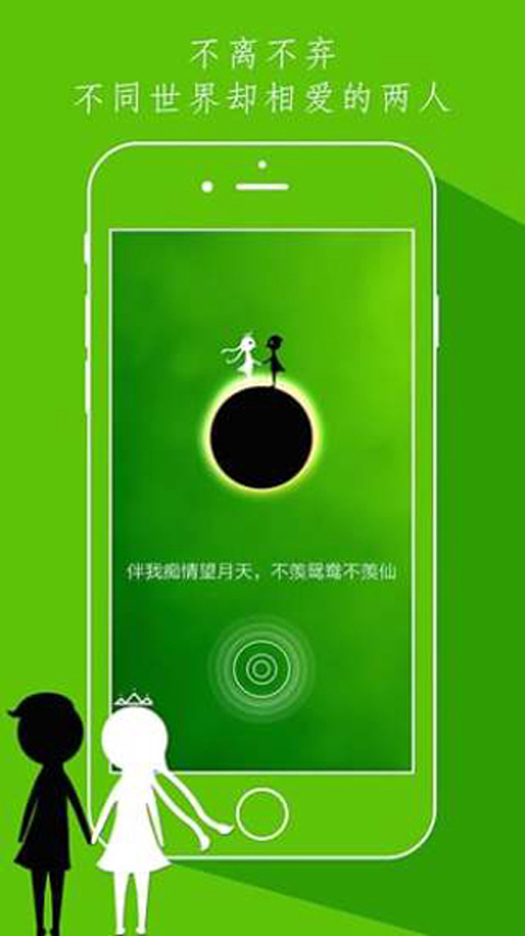 同一个世界截图2